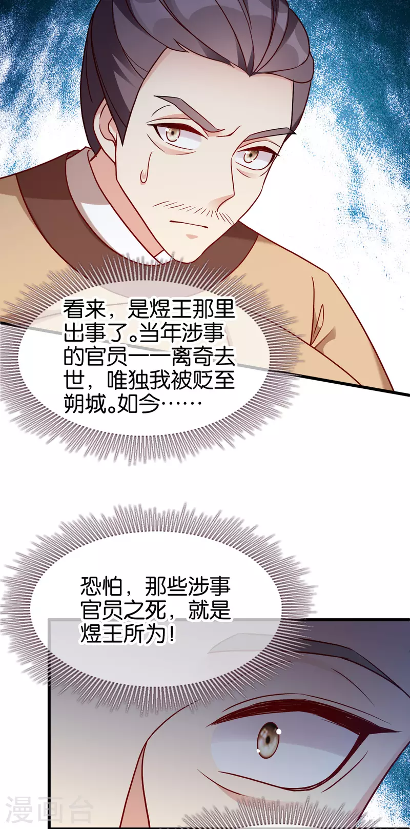 第144话 狗咬吕洞宾-第144话