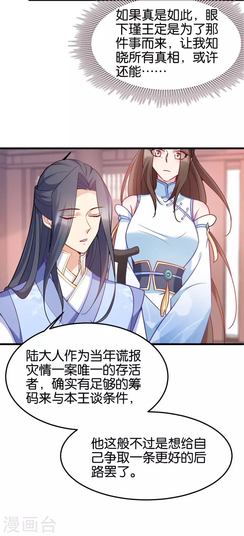 第144话 狗咬吕洞宾-第144话