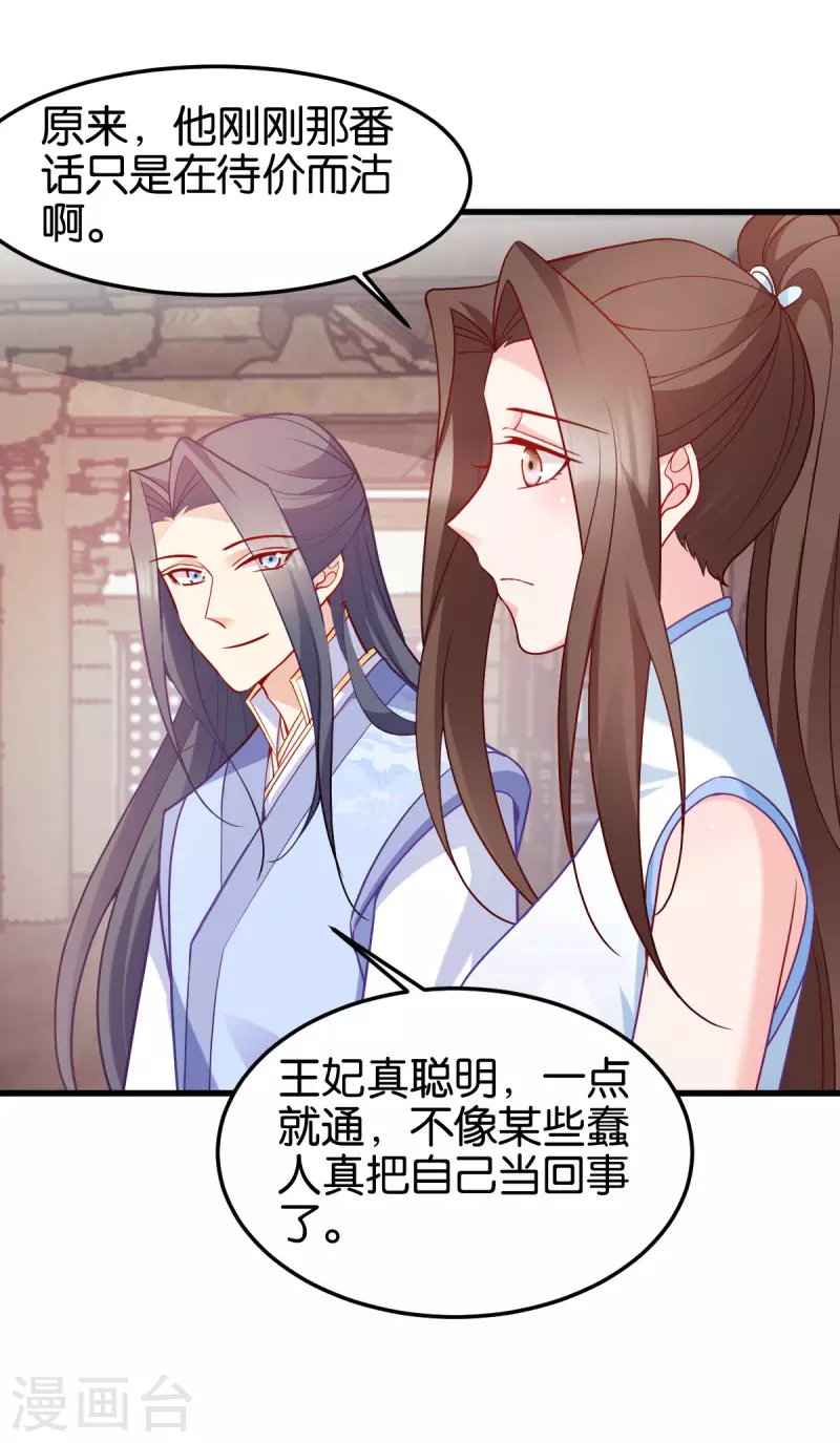 第144话 狗咬吕洞宾-第144话