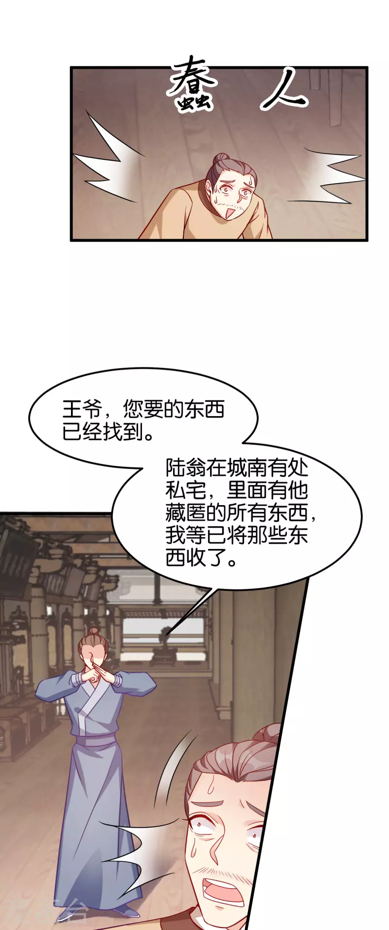 第144话 狗咬吕洞宾-第144话