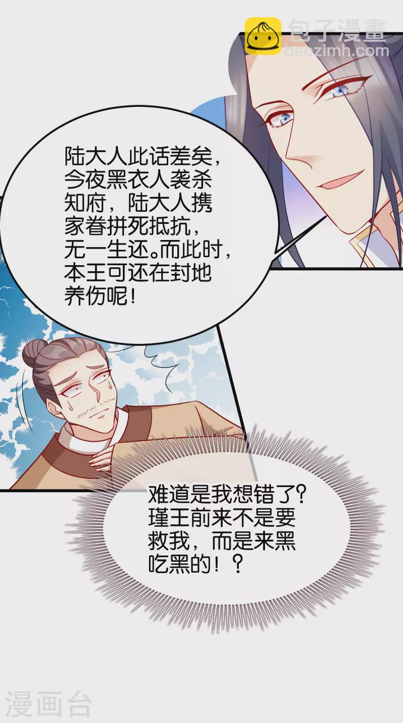 第144话 狗咬吕洞宾-第144话