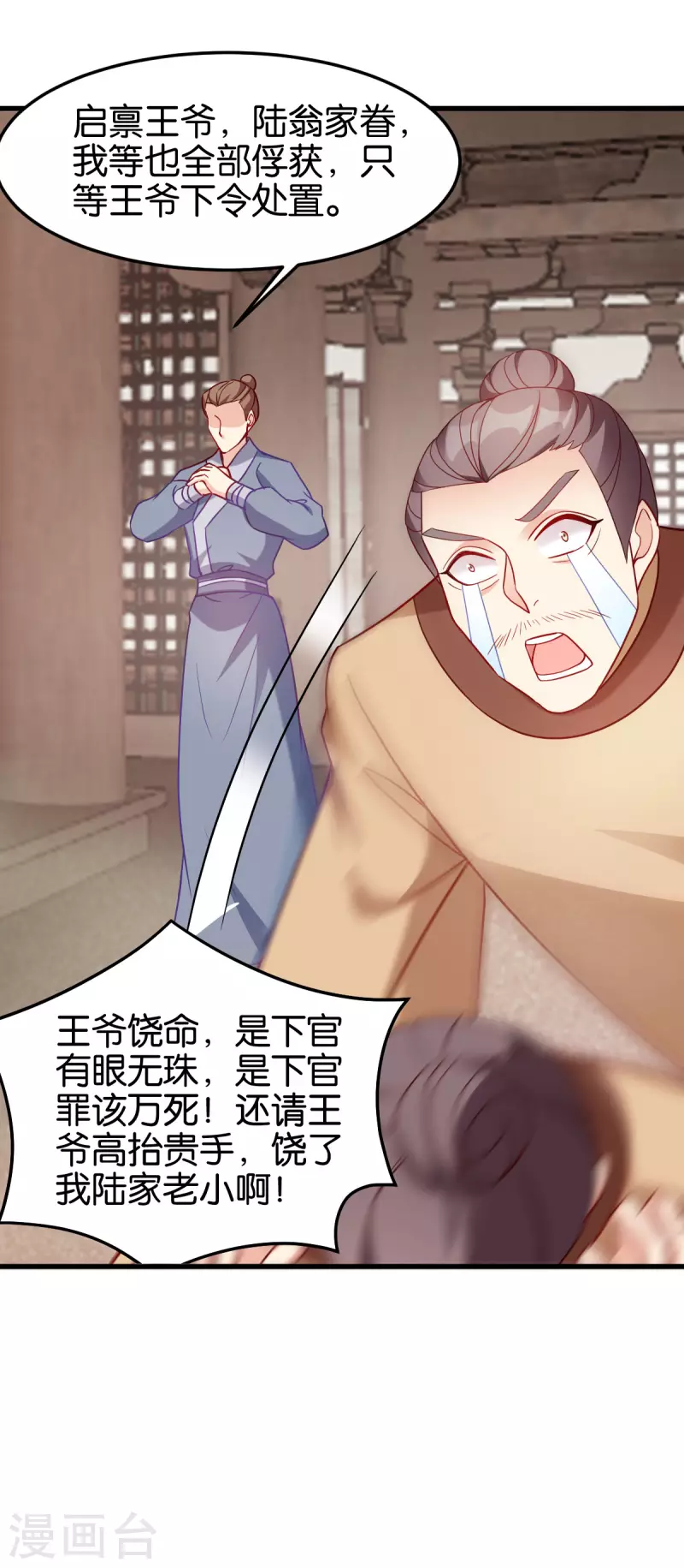 第144话 狗咬吕洞宾-第144话