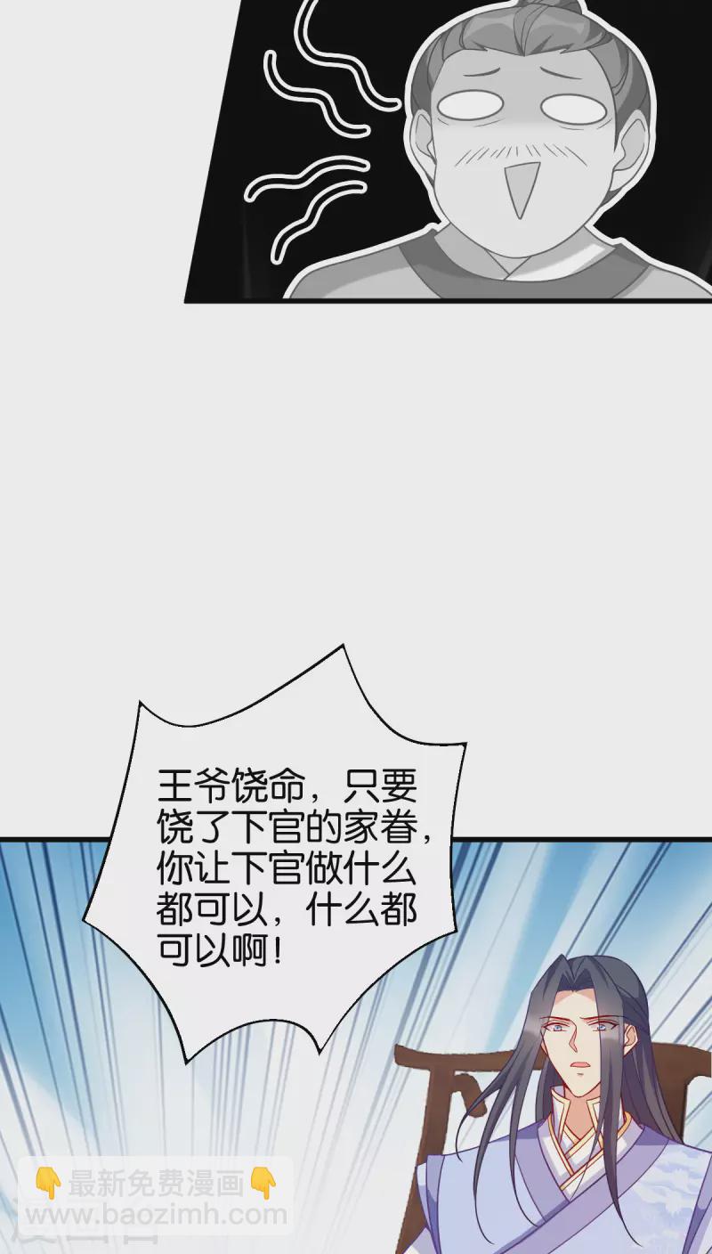 第144话 狗咬吕洞宾-第144话