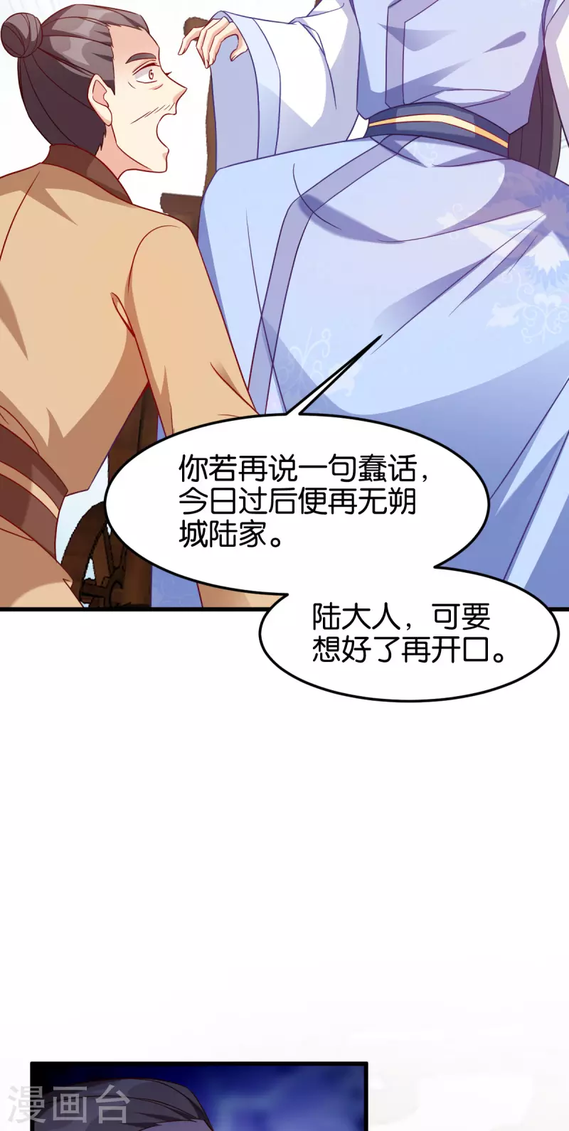 第144话 狗咬吕洞宾-第144话