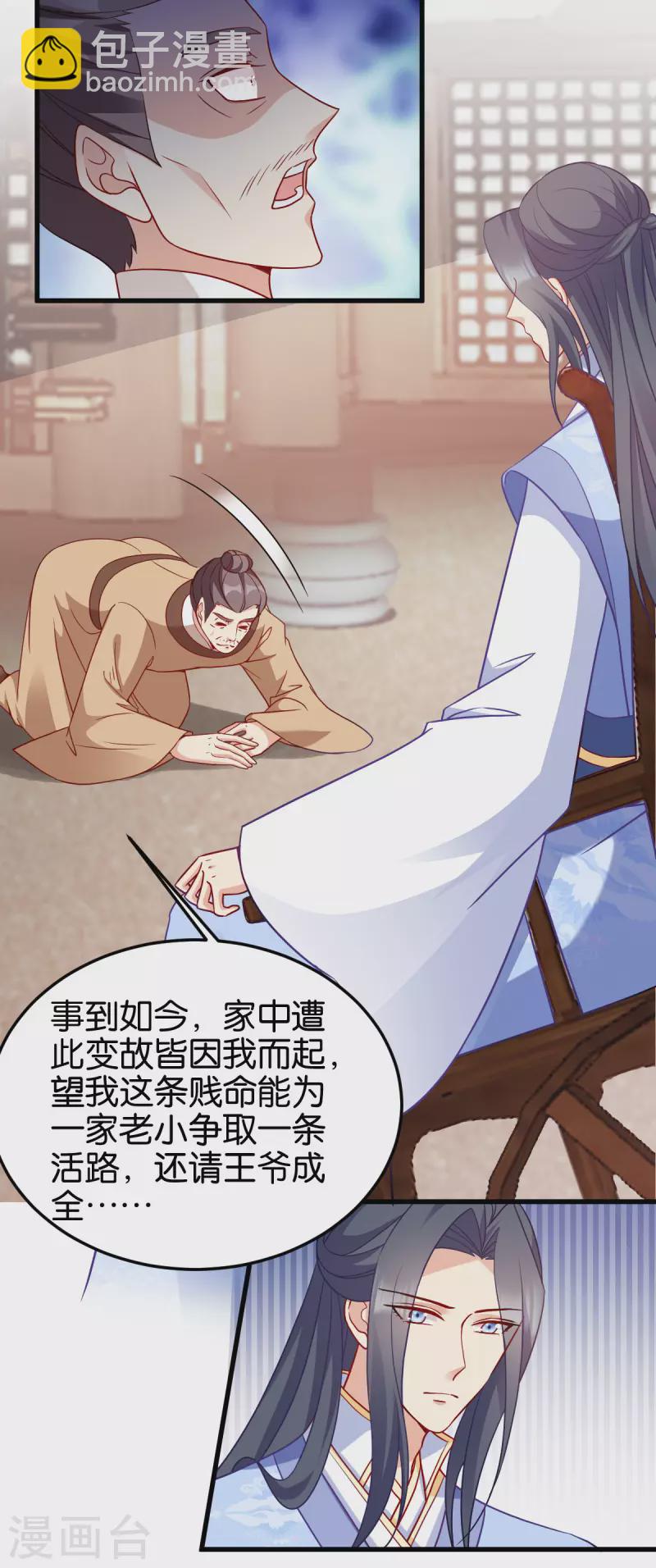 第144话 狗咬吕洞宾-第144话