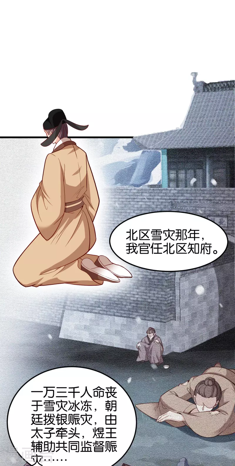 第144话 狗咬吕洞宾-第144话