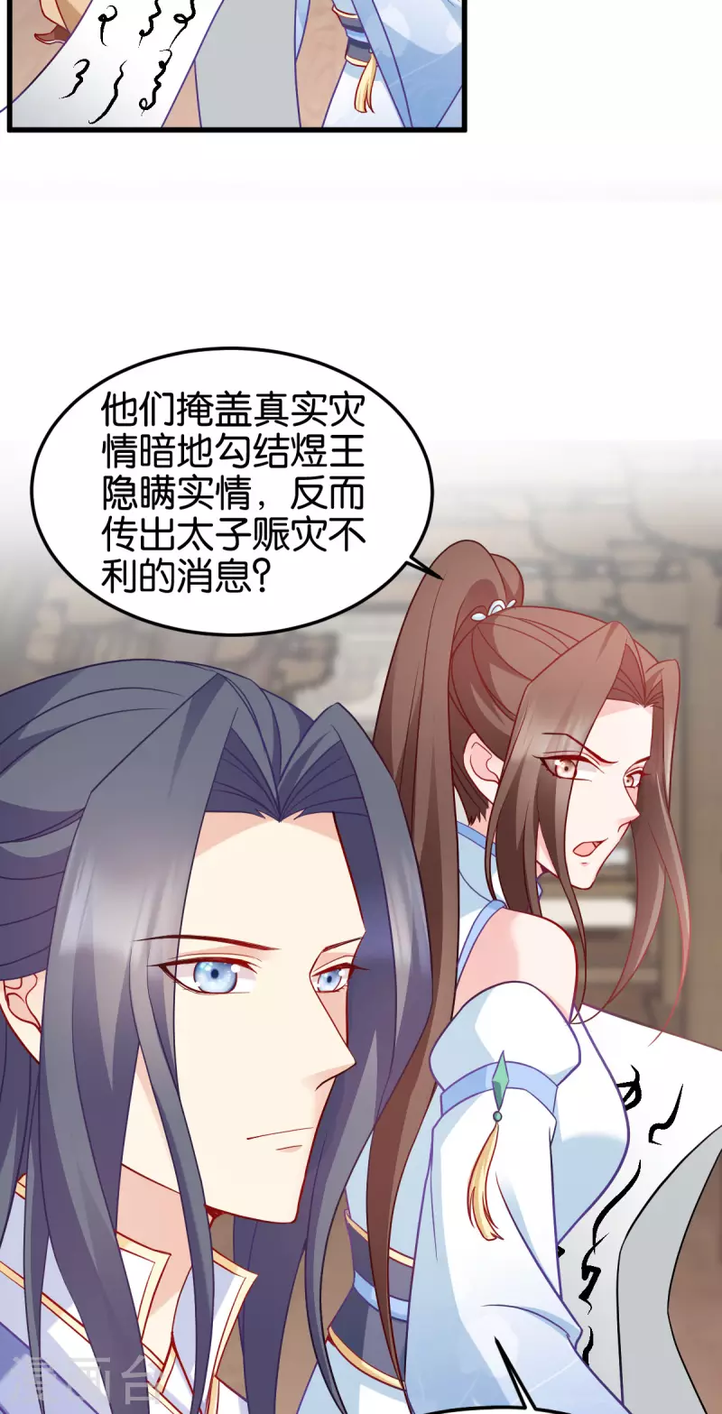 第144话 狗咬吕洞宾-第144话