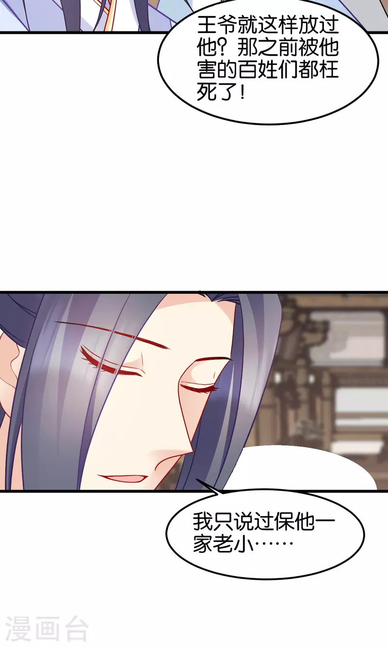 第144话 狗咬吕洞宾-第144话