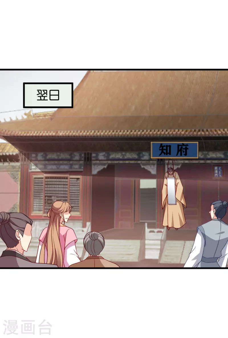 第144话 狗咬吕洞宾-第144话