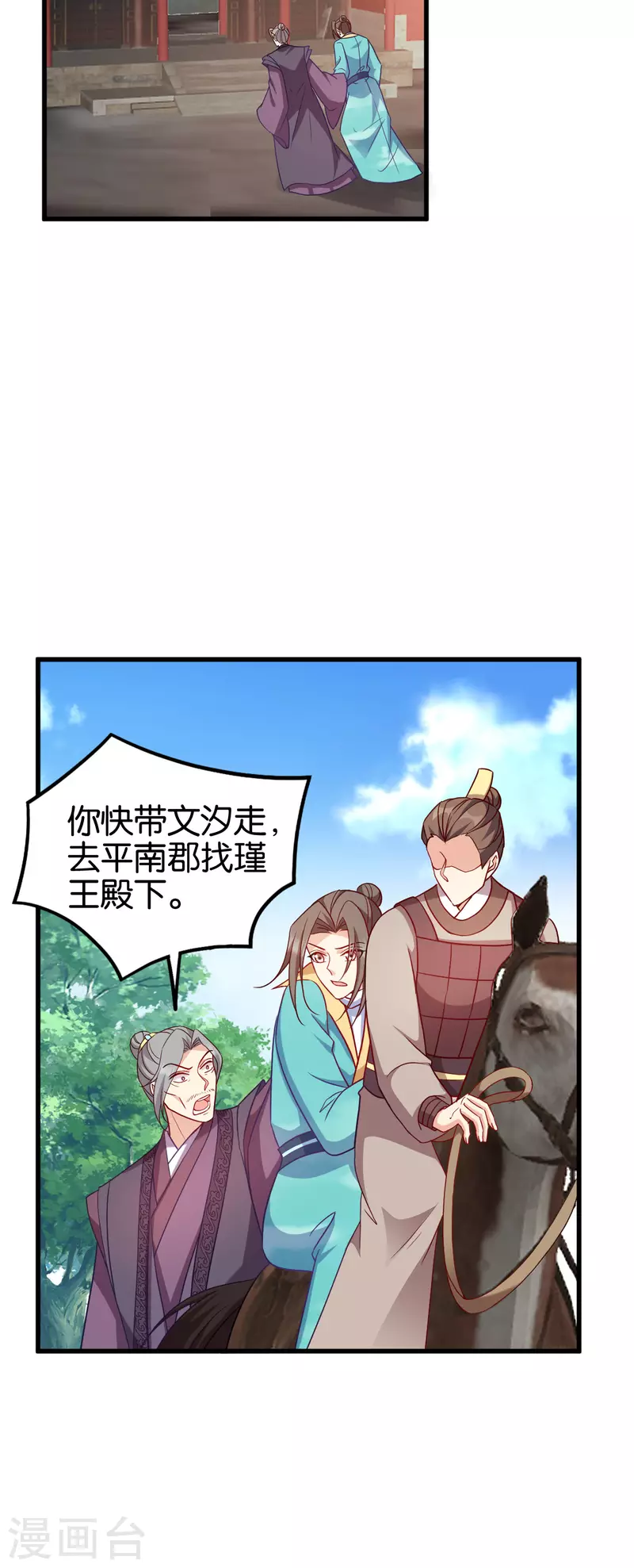 第144话 狗咬吕洞宾-第144话