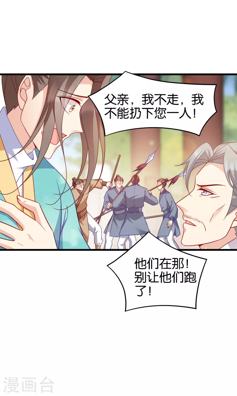 第144话 狗咬吕洞宾-第144话