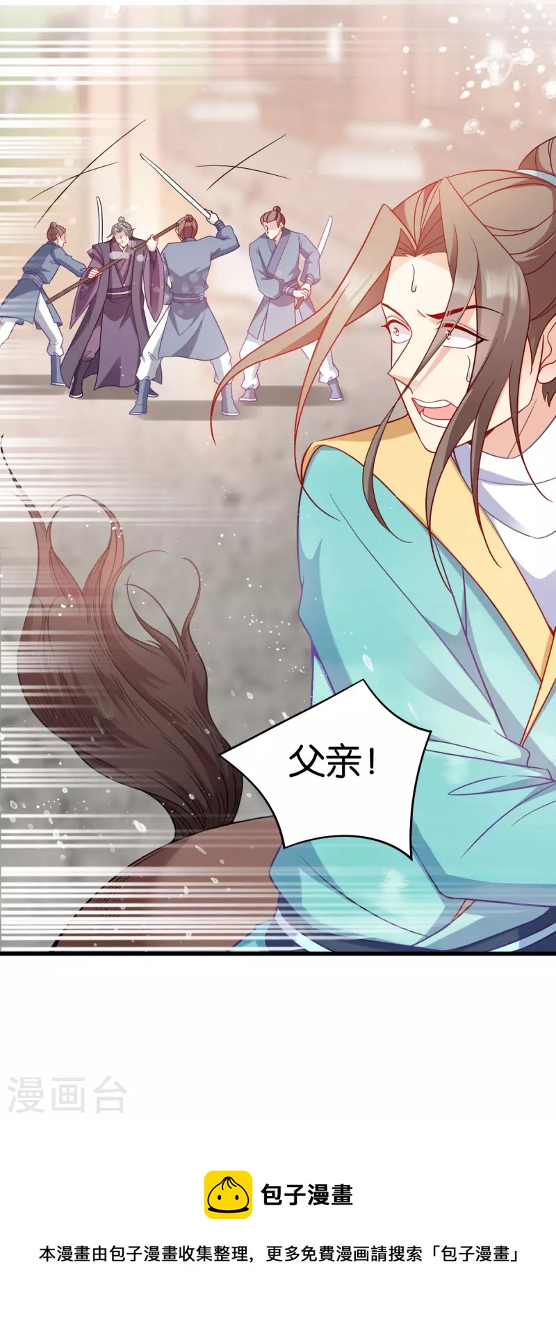 第144话 狗咬吕洞宾-第144话