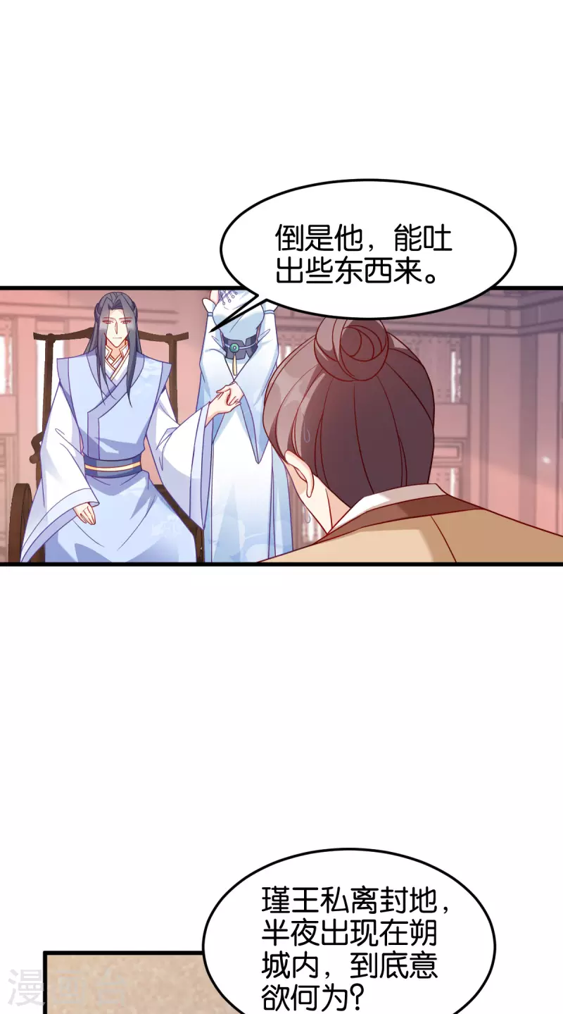 第144话 狗咬吕洞宾-第144话