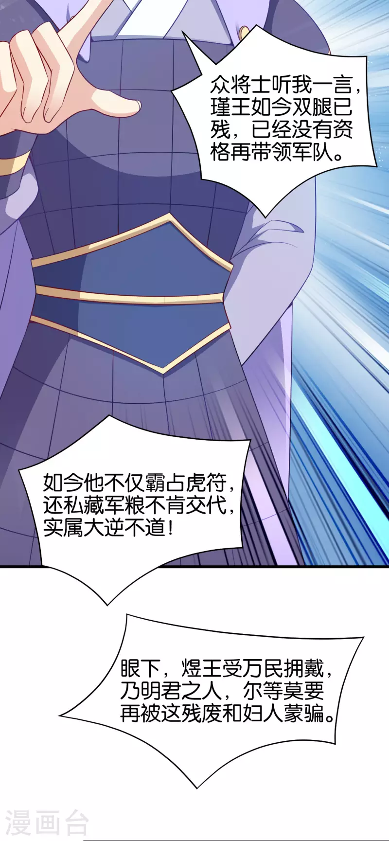 第146话 等援军-第146话