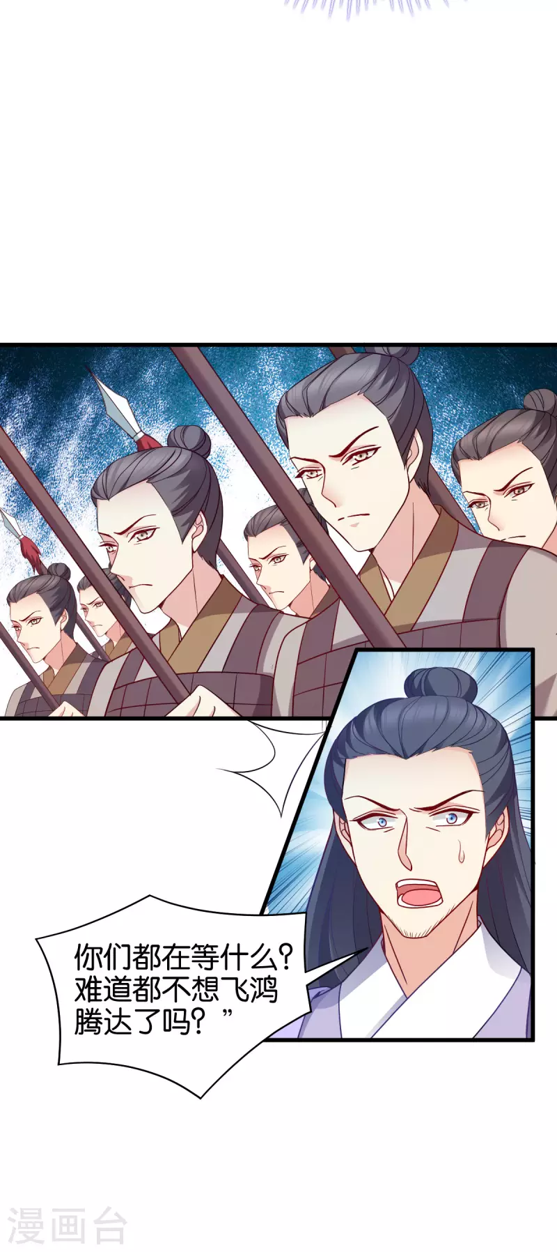 第146话 等援军-第146话