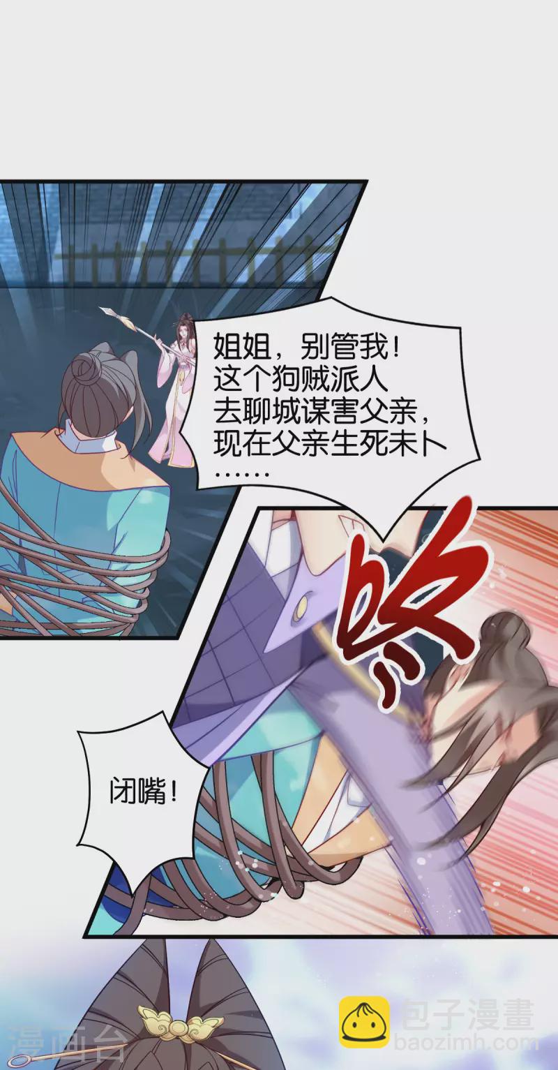 第146话 等援军-第146话