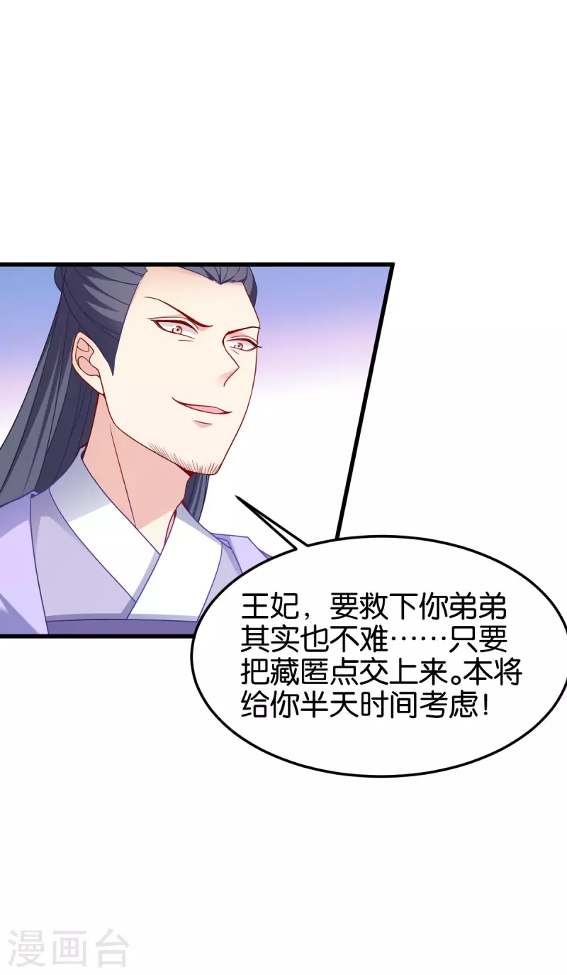 第146话 等援军-第146话