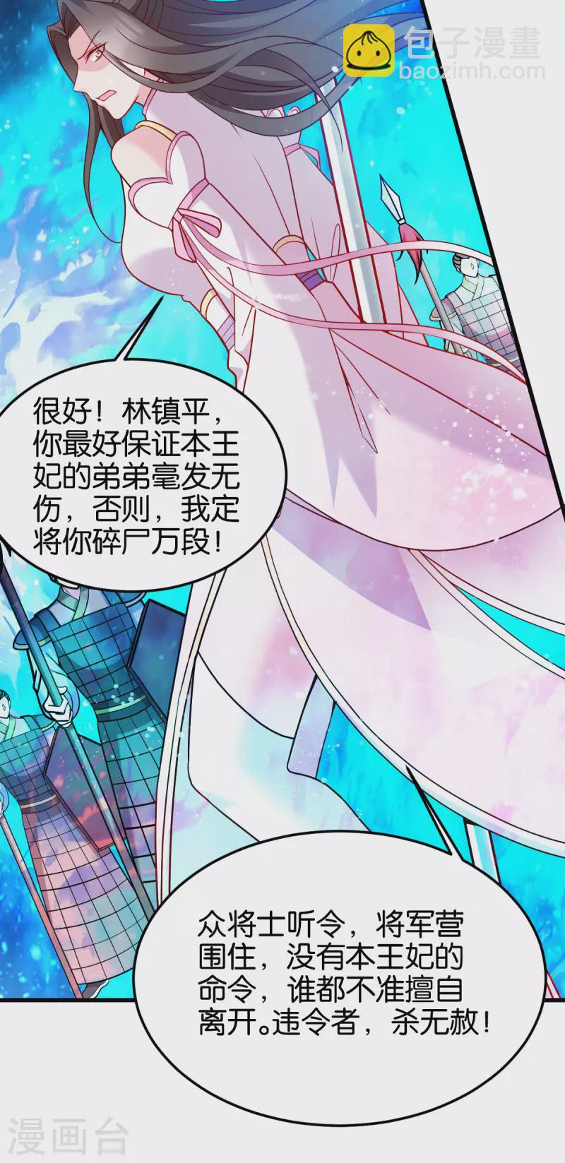 第146话 等援军-第146话