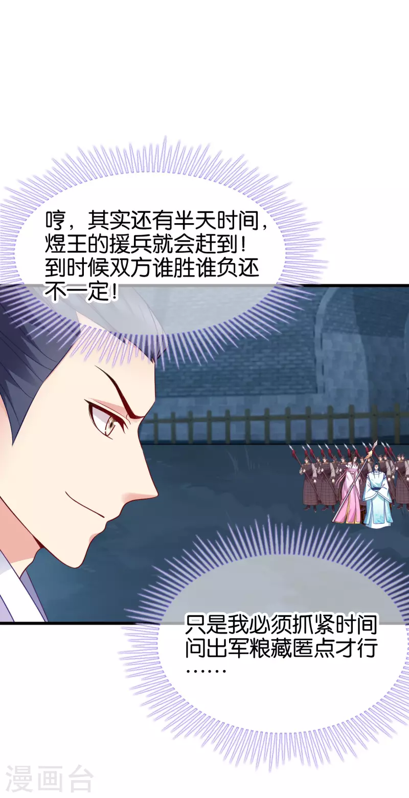 第146话 等援军-第146话