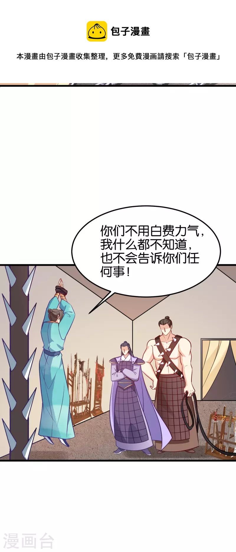 第146话 等援军-第146话