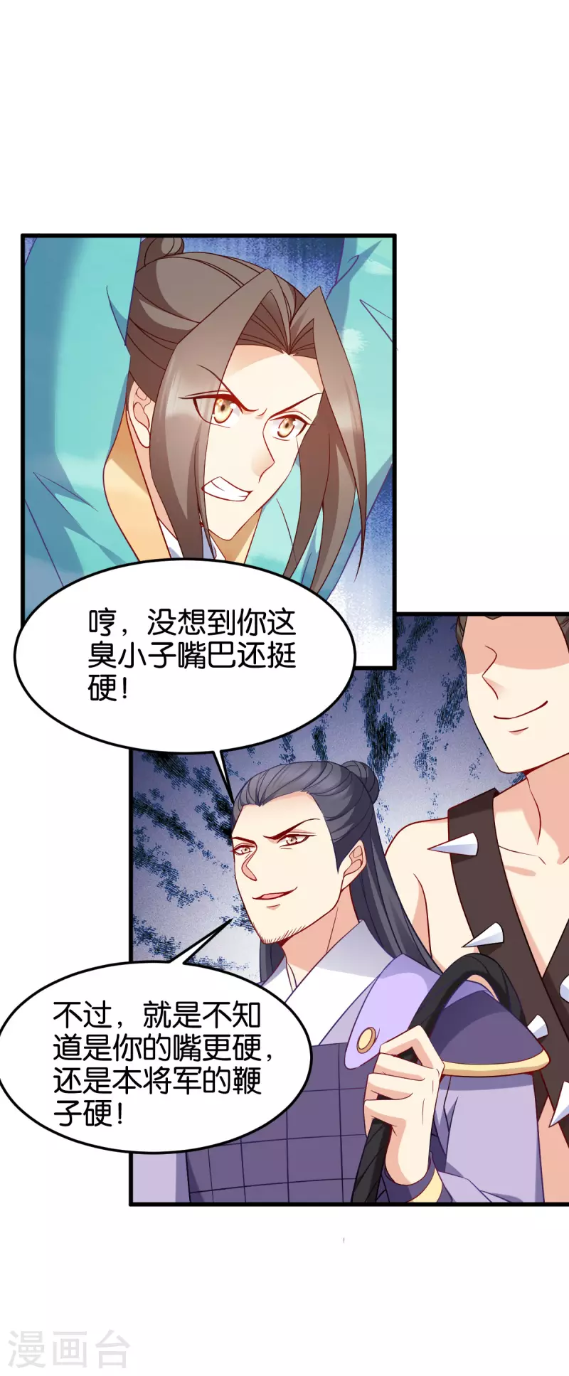 第146话 等援军-第146话