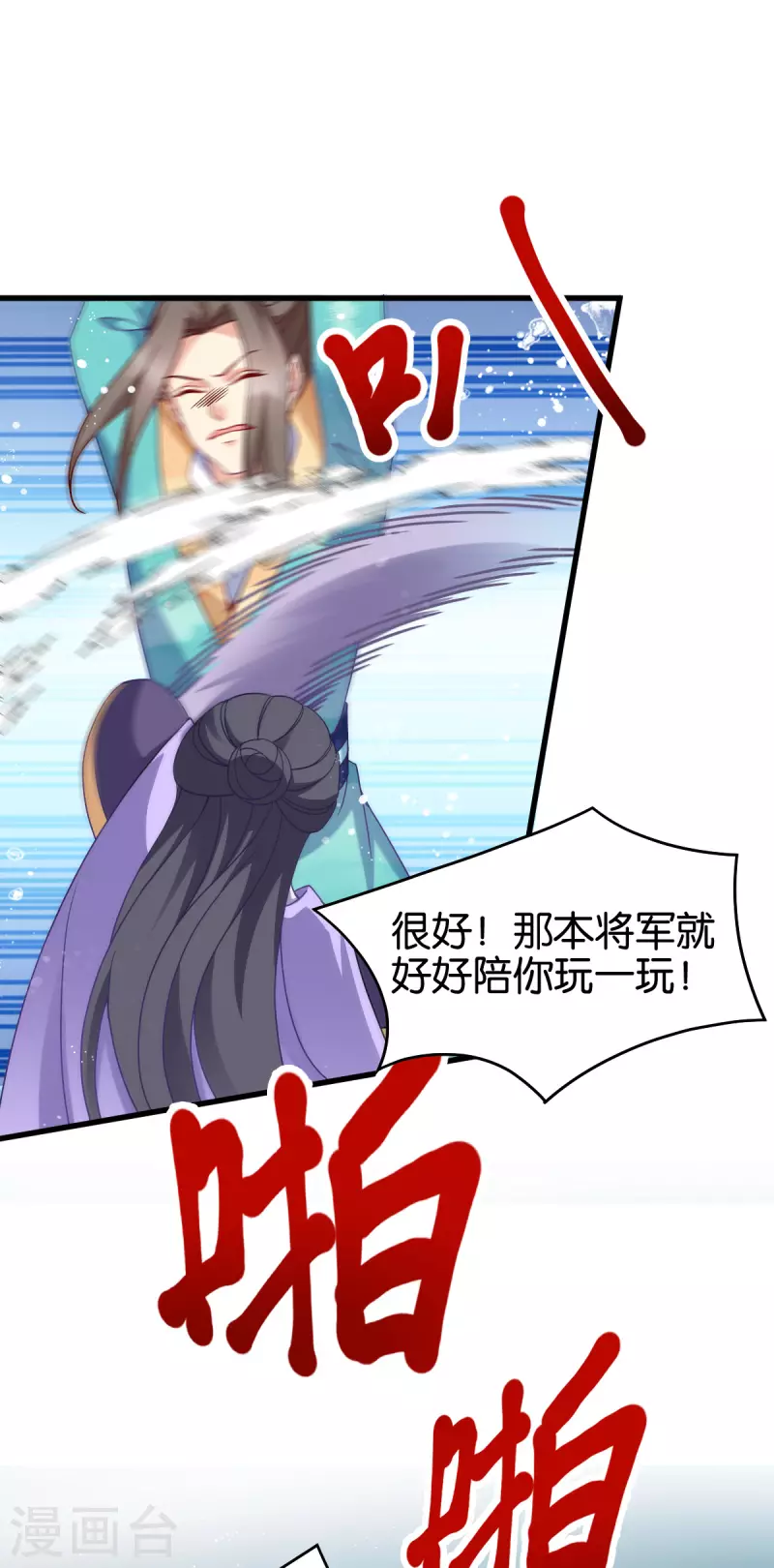 第146话 等援军-第146话
