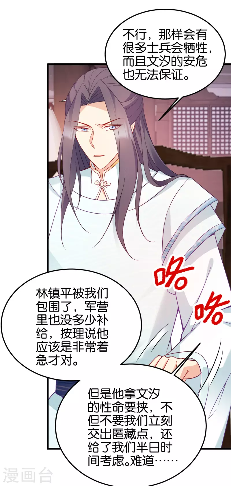 第146话 等援军-第146话