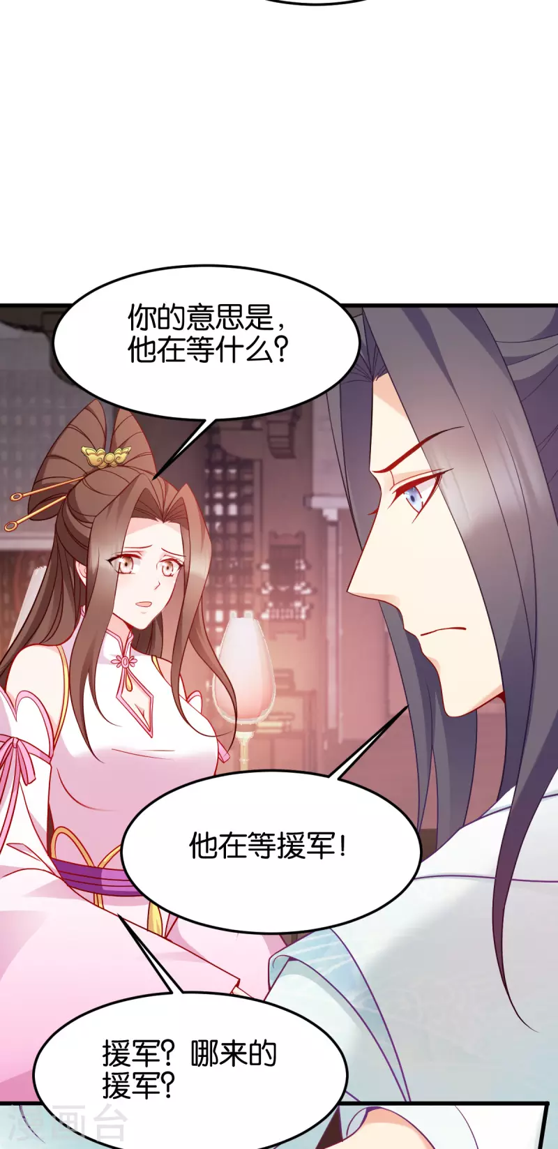 第146话 等援军-第146话