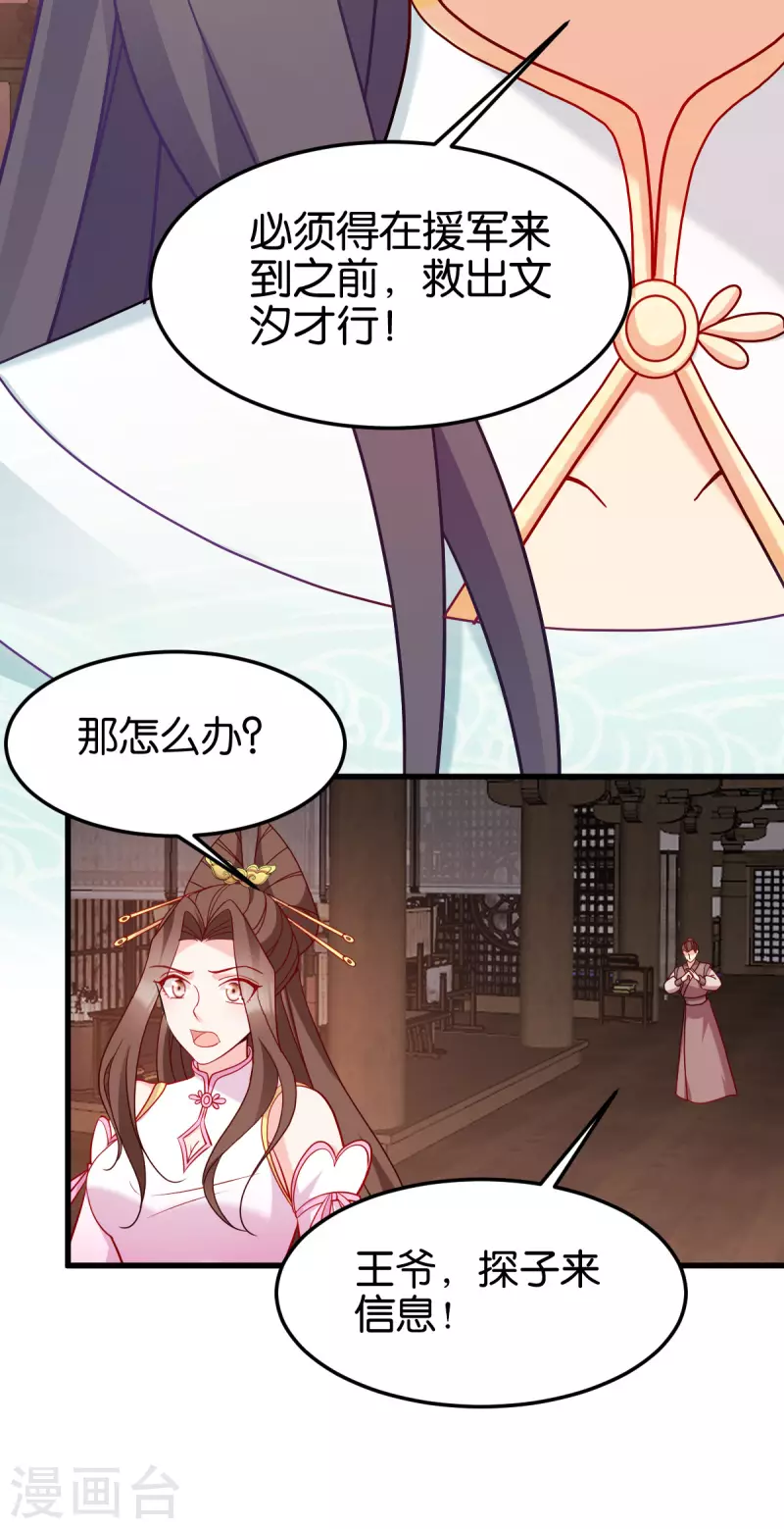 第146话 等援军-第146话