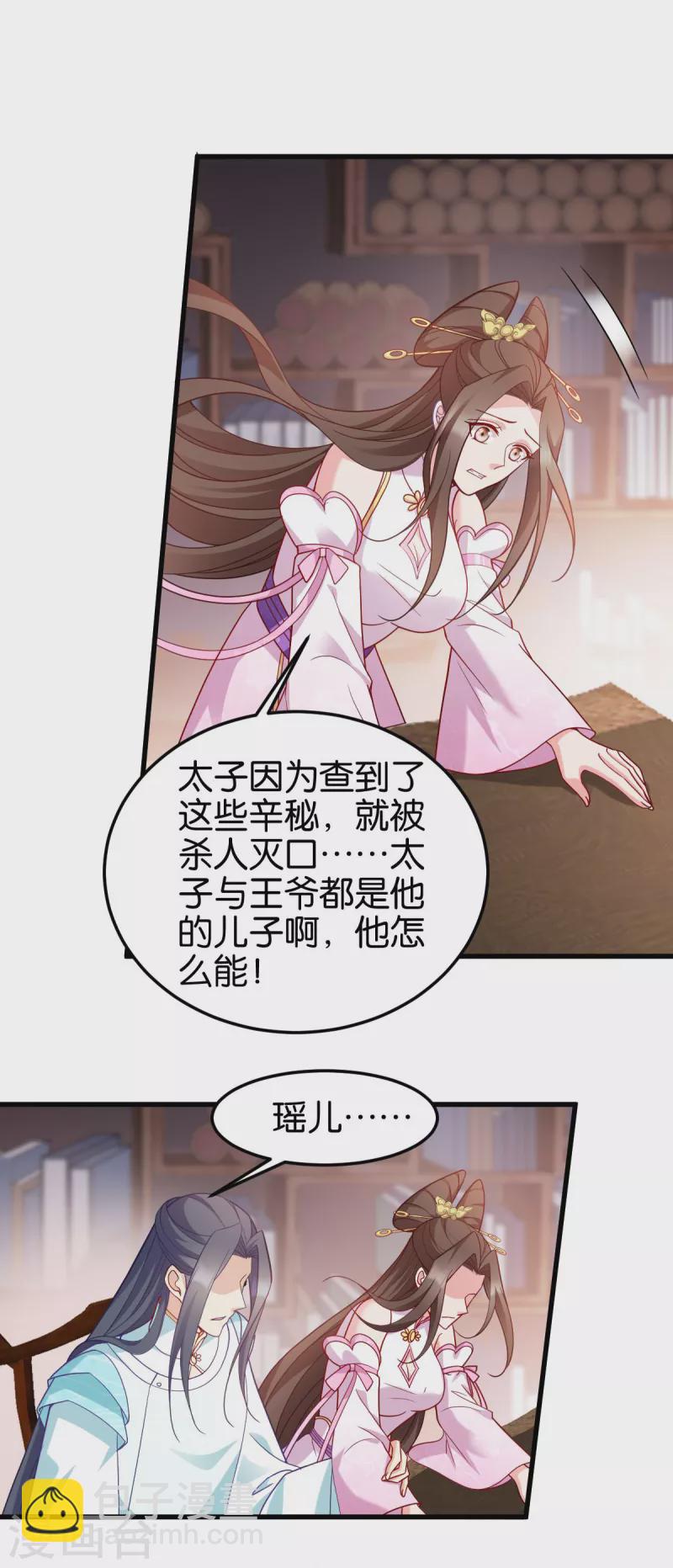 第148话 太子殒命-第148话