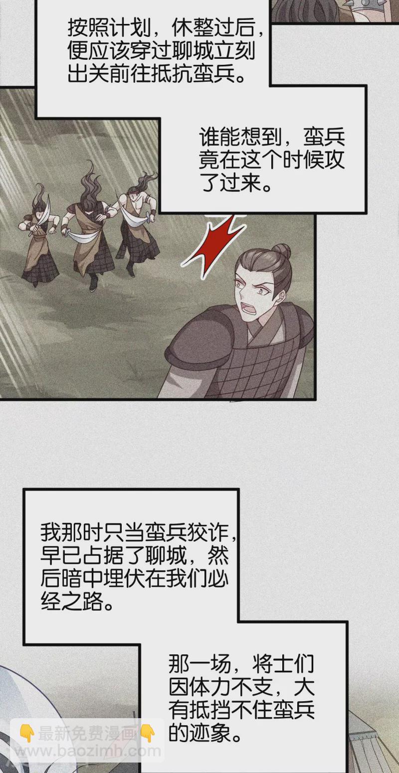 第148话 太子殒命-第148话