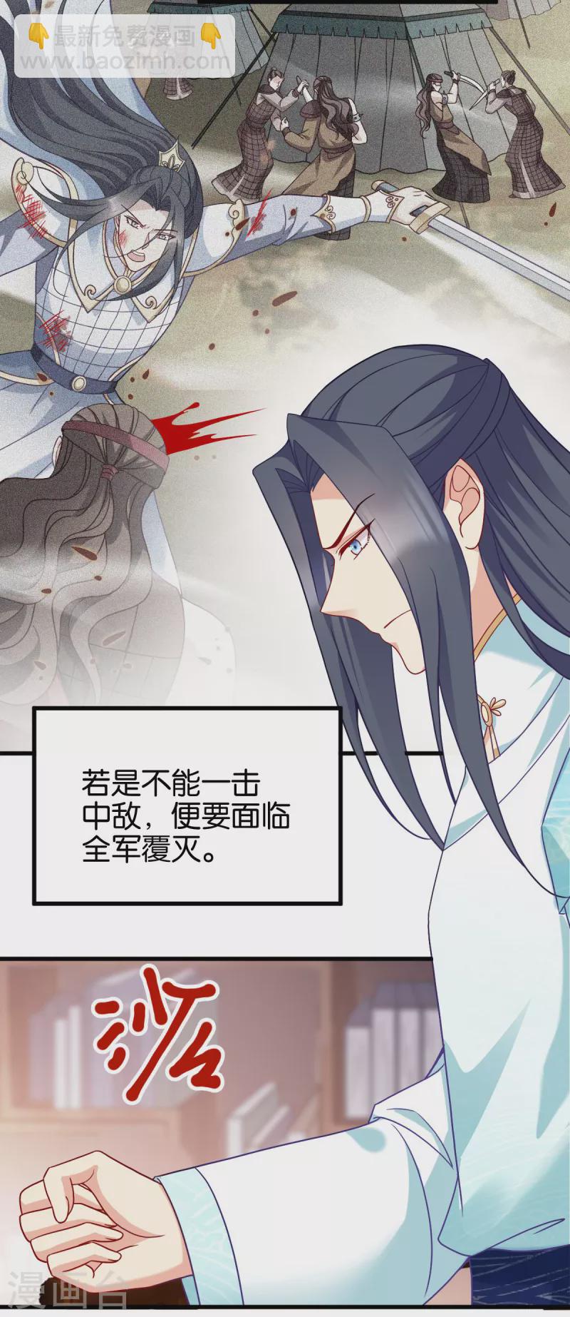 第148话 太子殒命-第148话