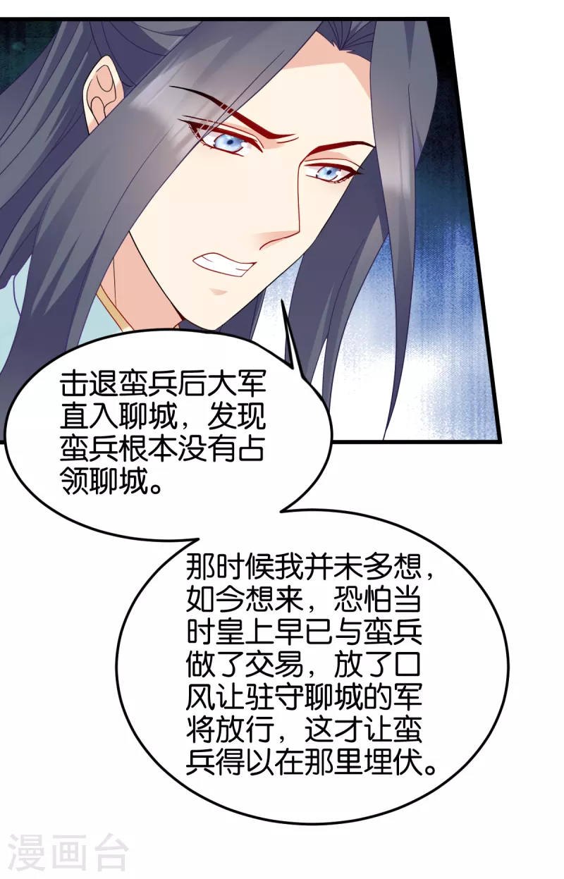 第148话 太子殒命-第148话