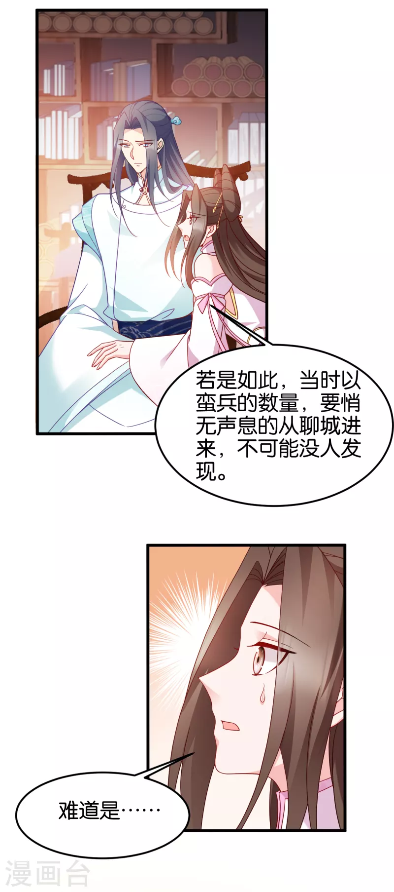 第148话 太子殒命-第148话
