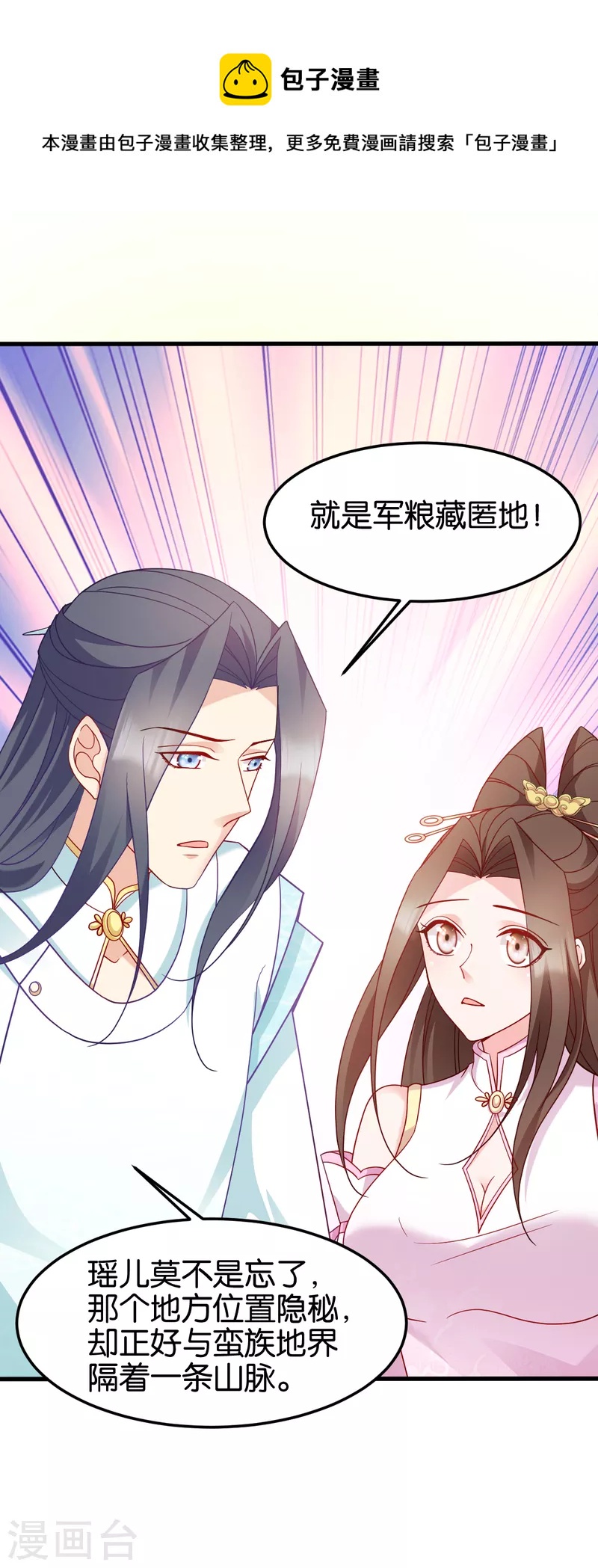 第148话 太子殒命-第148话