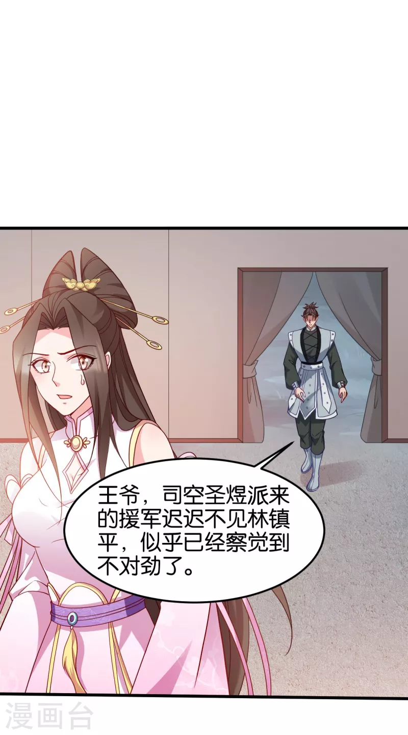 第148话 太子殒命-第148话