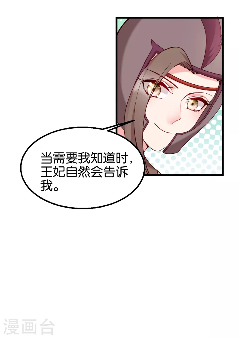 第150话 兔子进洞了-第150话