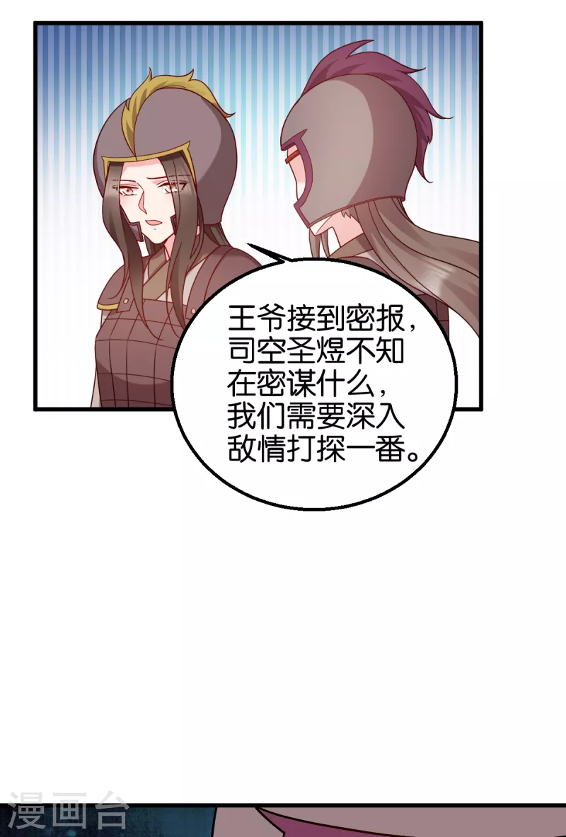 第150话 兔子进洞了-第150话