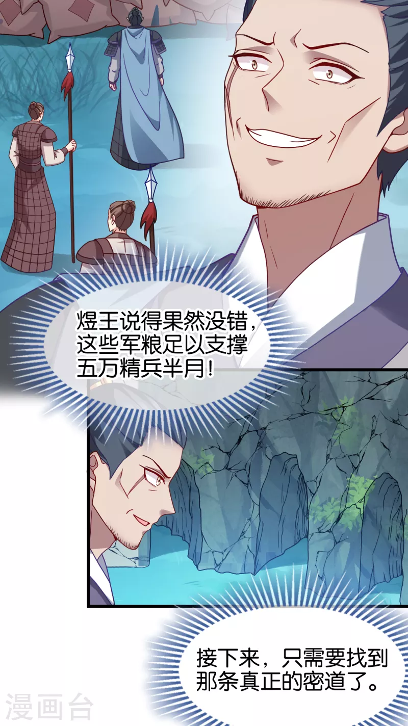 第150话 兔子进洞了-第150话