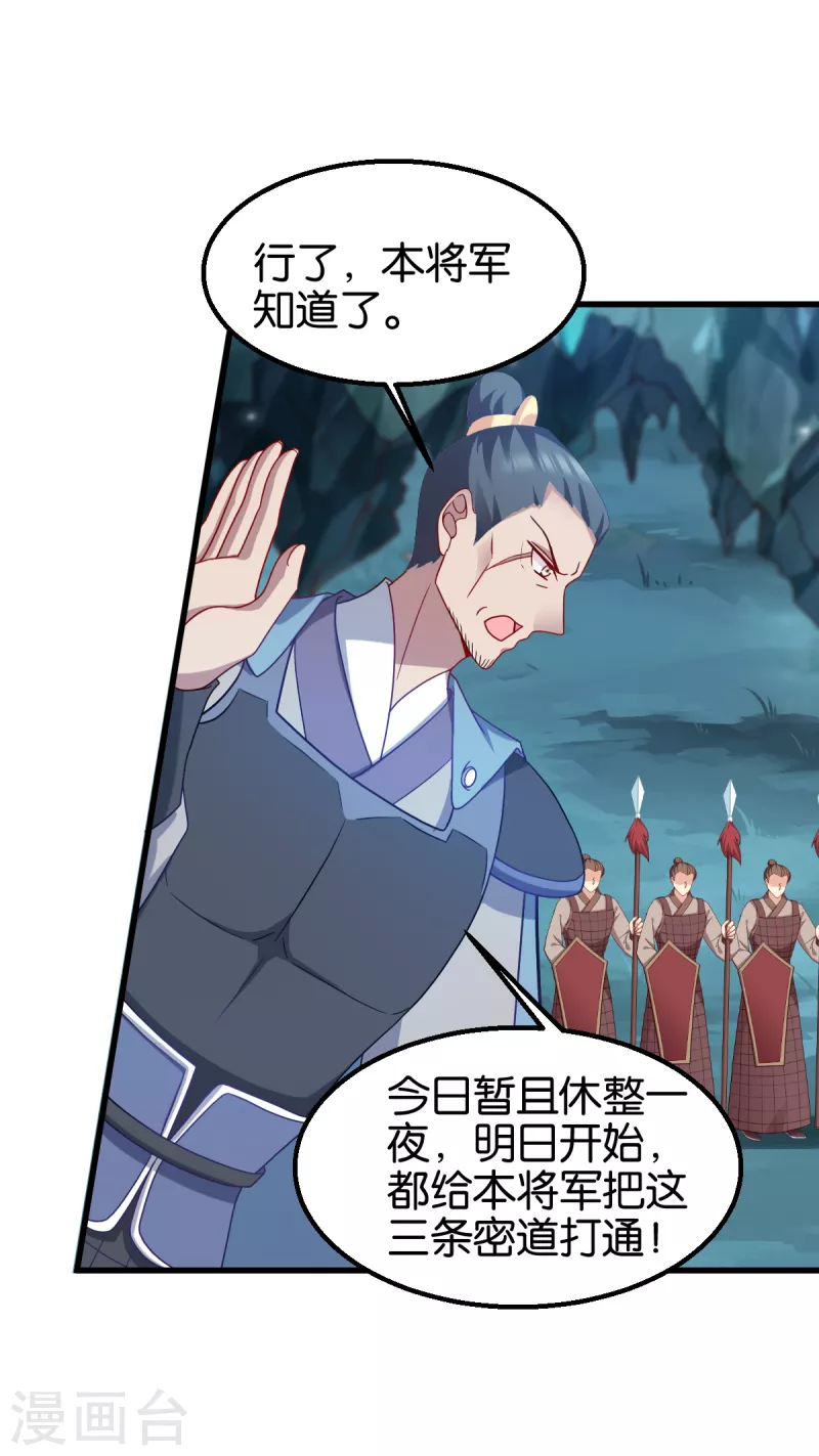 第150话 兔子进洞了-第150话