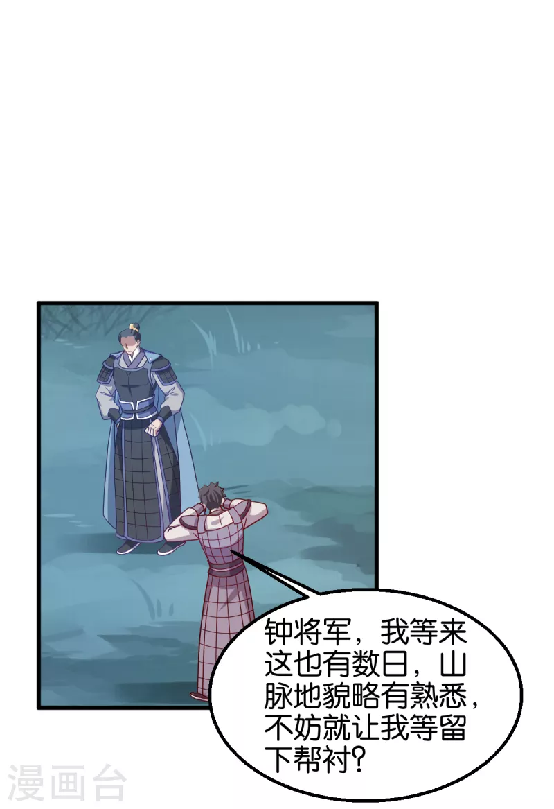 第150话 兔子进洞了-第150话