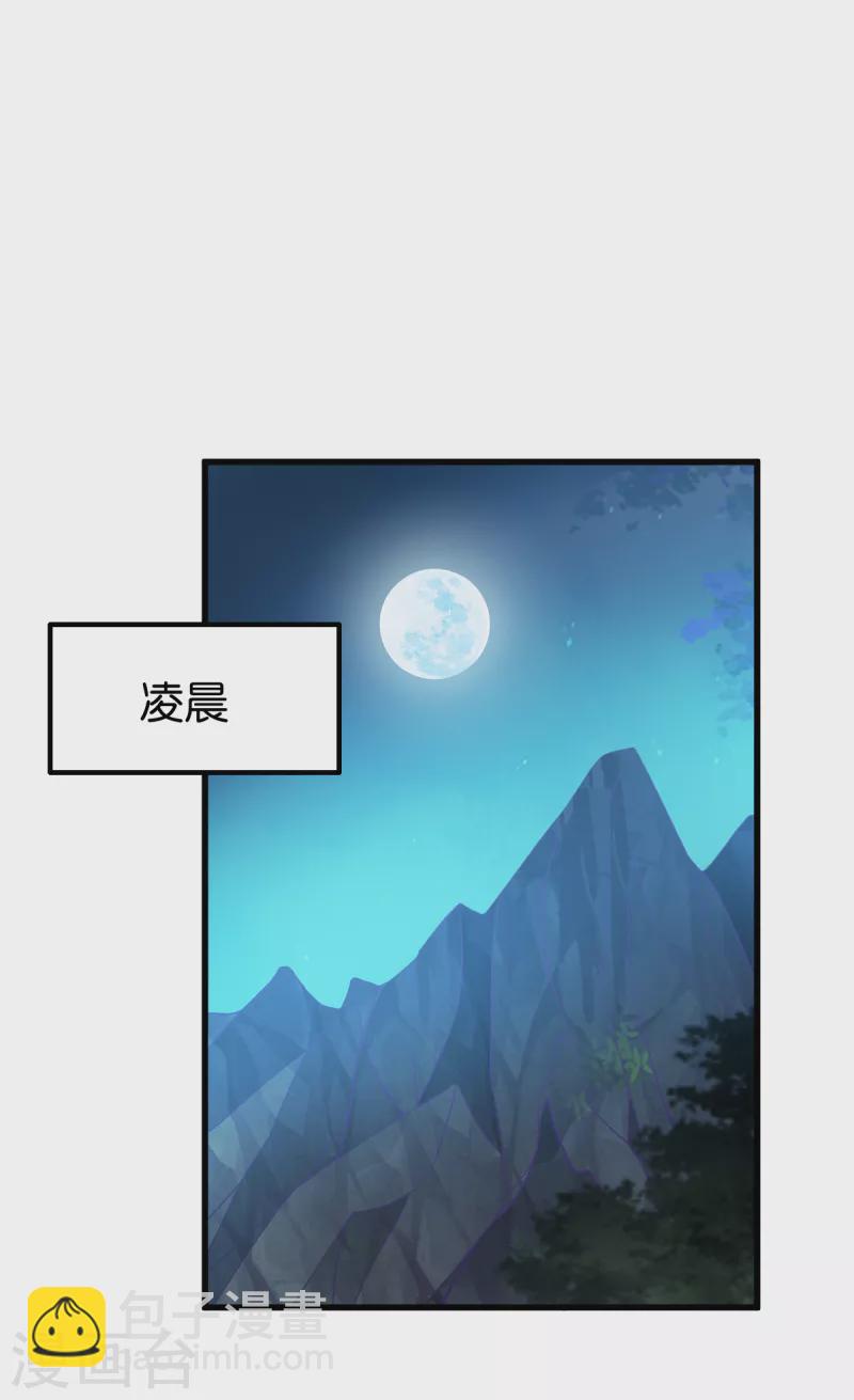 第150话 兔子进洞了-第150话