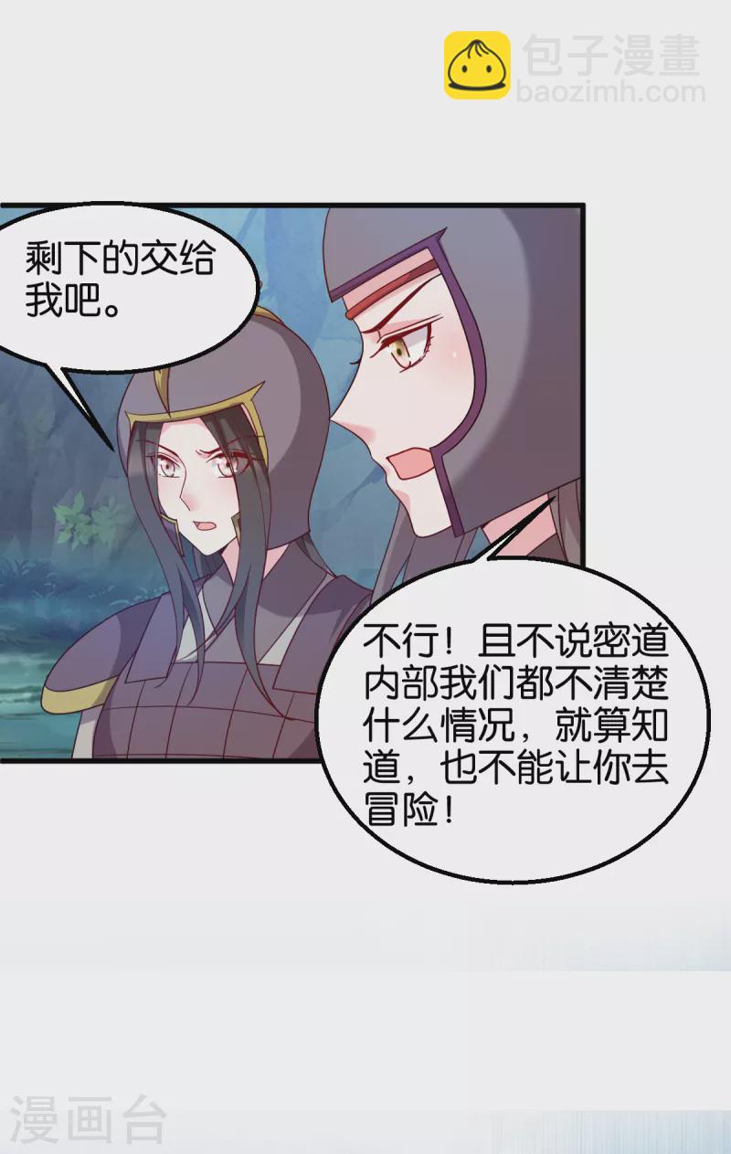 第150话 兔子进洞了-第150话