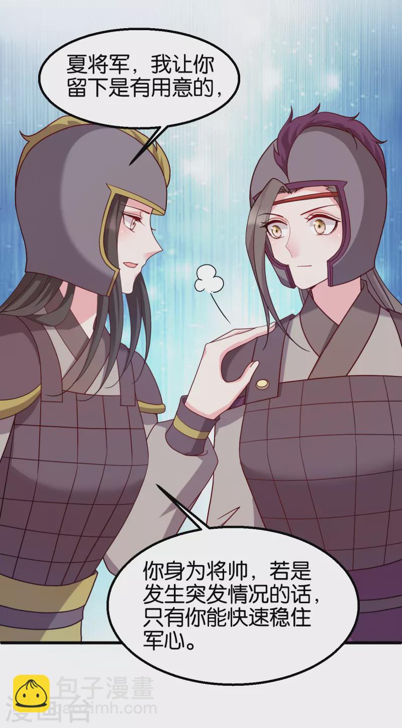 第150话 兔子进洞了-第150话