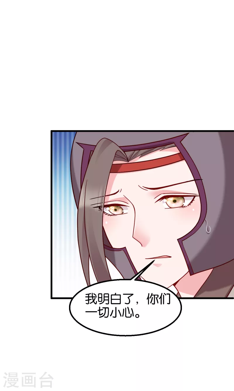 第150话 兔子进洞了-第150话