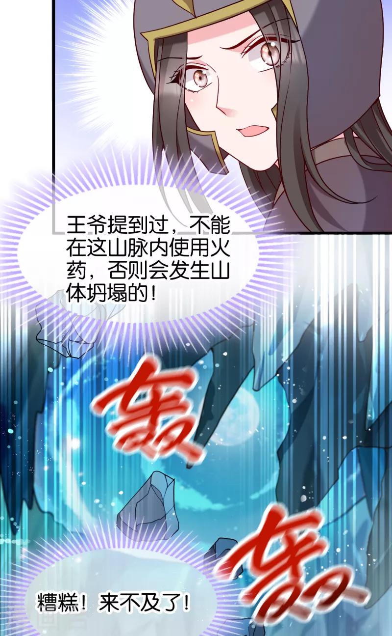 第150话 兔子进洞了-第150话