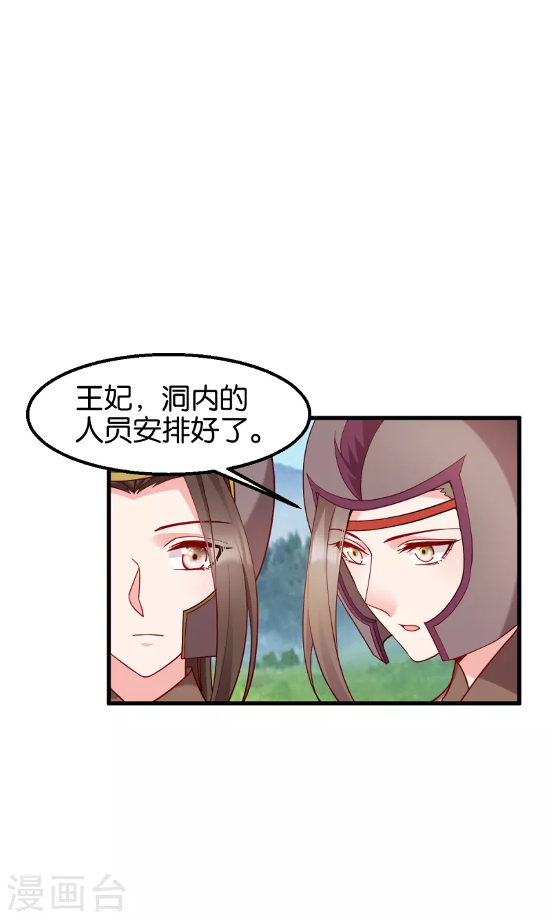 第150话 兔子进洞了-第150话