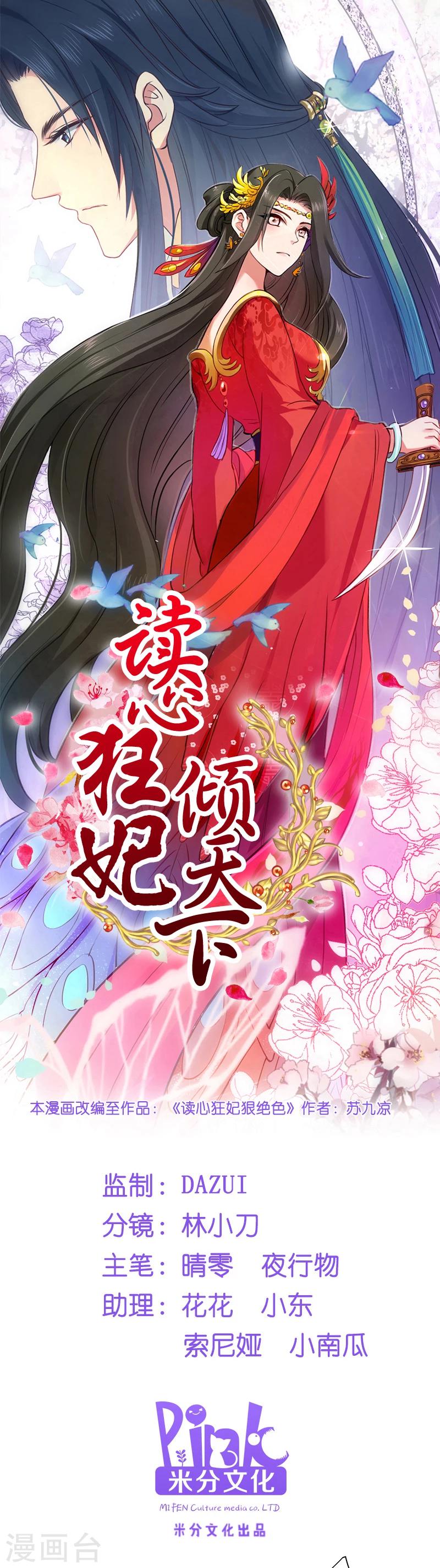 第16话 遭遇刺杀-第16话