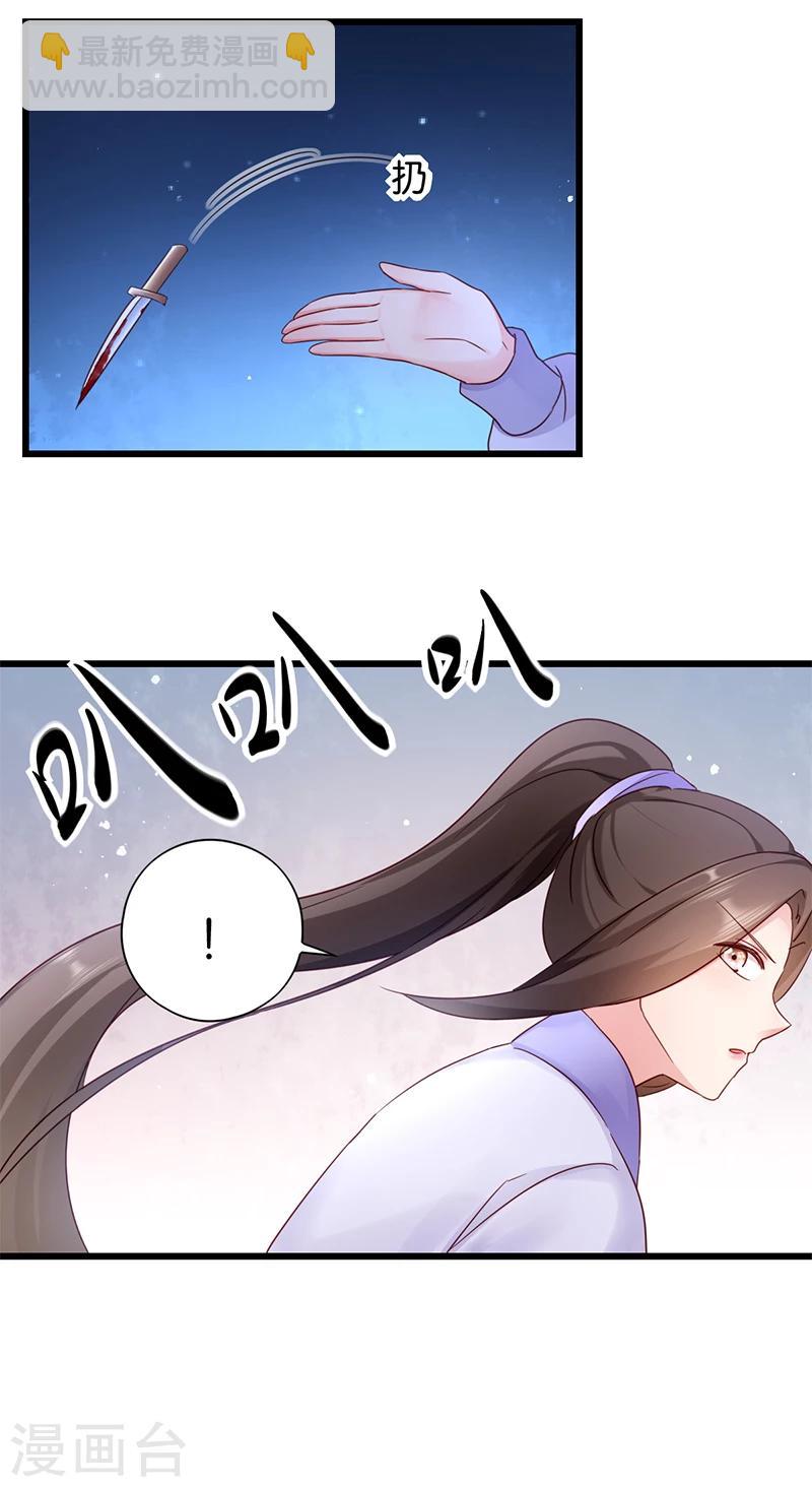 第16话 遭遇刺杀-第16话