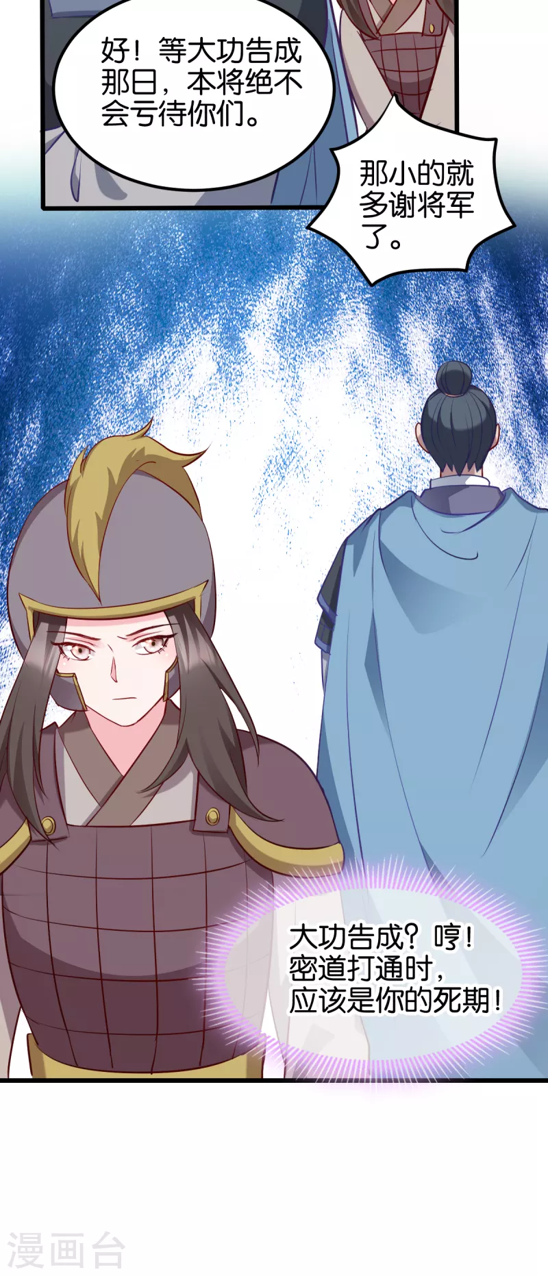 第152话 讨债的时候-第152话